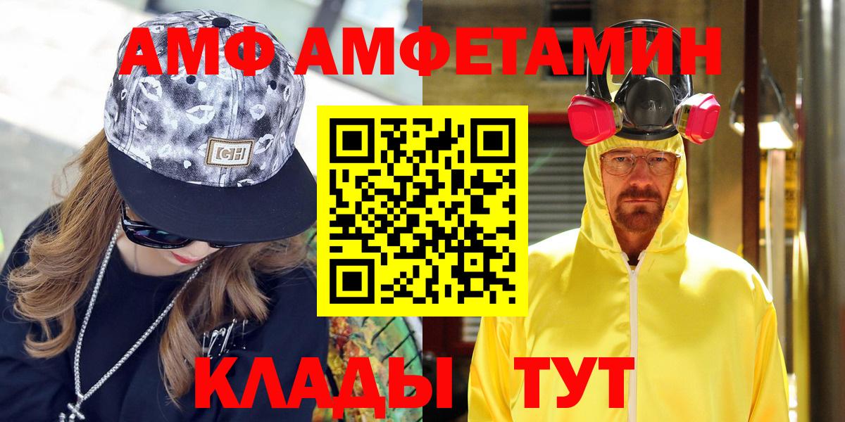 Великий Устюг  АМФЕТАМИН Premium  Вход с VPN 