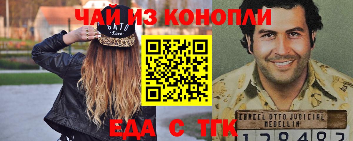 Великий Устюг  Еда ТГК марихуана  Вход с VPN 