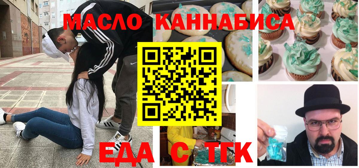 Cannafood марихуана Великий Устюг