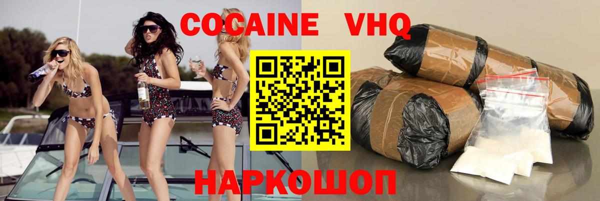 Cocaine Перу  КОКАИН 99%  Вход с VPN  Великий Устюг 