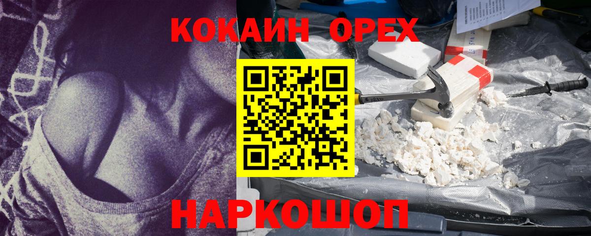 COCAIN 99% Великий Устюг