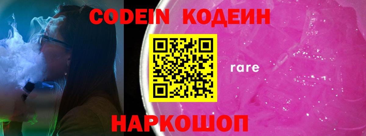Кодеин напиток Lean (лин)  Вход с VPN  Великий Устюг  Кодеиновый сироп Lean напиток Lean (лин) 