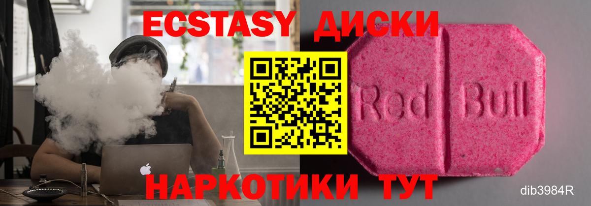 ЭКСТАЗИ Punisher  Вход с VPN  Экстази  Ecstasy MDMA  Великий Устюг 