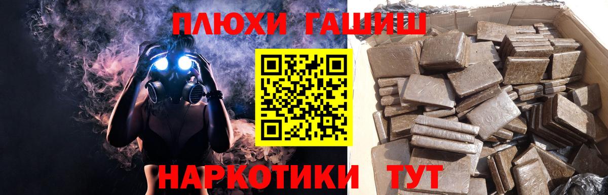 ГАШИШ гарик  ГАШ hashish  Вход с VPN  ГАШИШ  Великий Устюг 