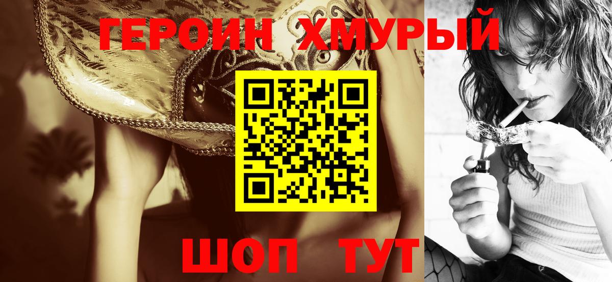 Героин  Вход с VPN  Великий Устюг  Героин афганец 