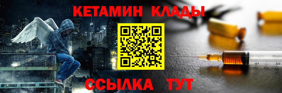 КЕТАМИН ketamine  Кетамин VHQ  Великий Устюг  Вход с VPN 