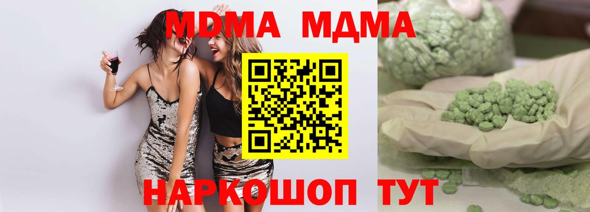 МДМА Molly  Вход с VPN  MDMA  МДМА Molly  Великий Устюг 