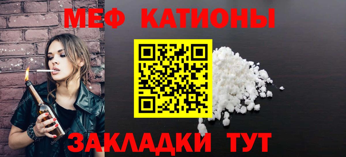 Меф мука Великий Устюг