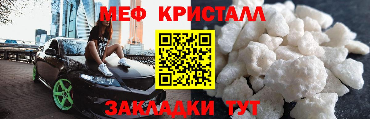 Меф  Меф кристаллы  Вход с VPN  Великий Устюг 