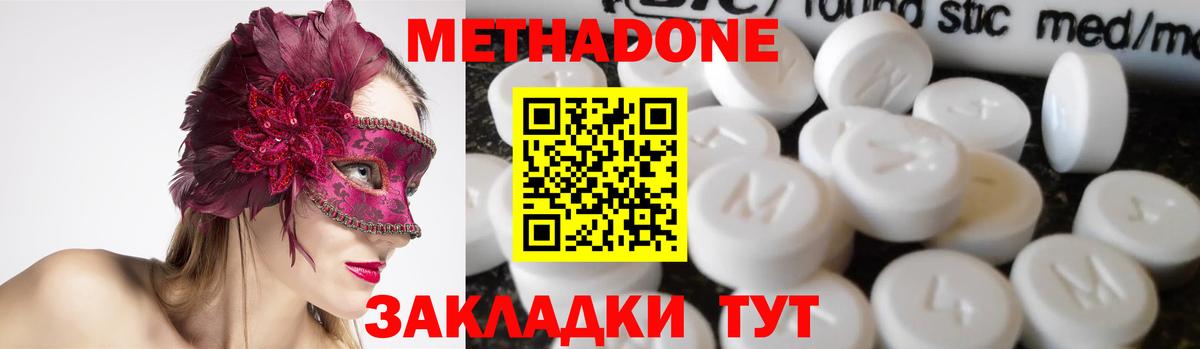 Метадон кристалл  Вход с VPN  МЕТАДОН кристалл  Великий Устюг 