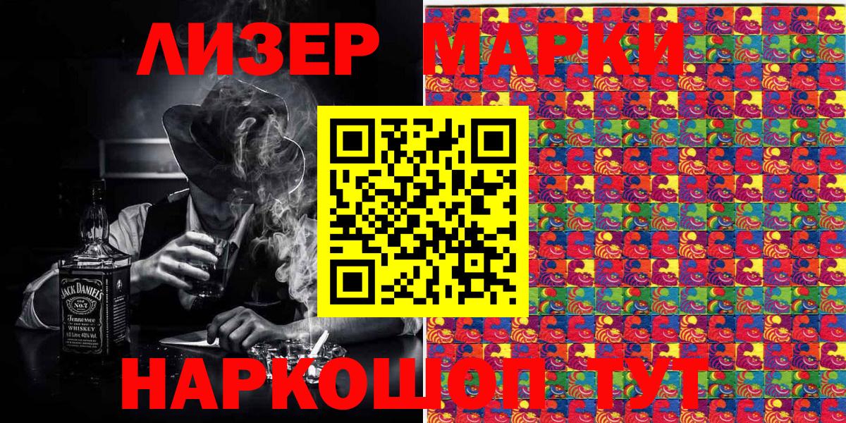 Марки N-bome 1500мкг Великий Устюг