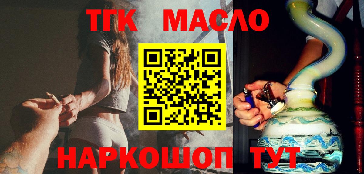 Великий Устюг  Дистиллят ТГК жижа  Вход с VPN  что такое наркотик  ТГК Wax 