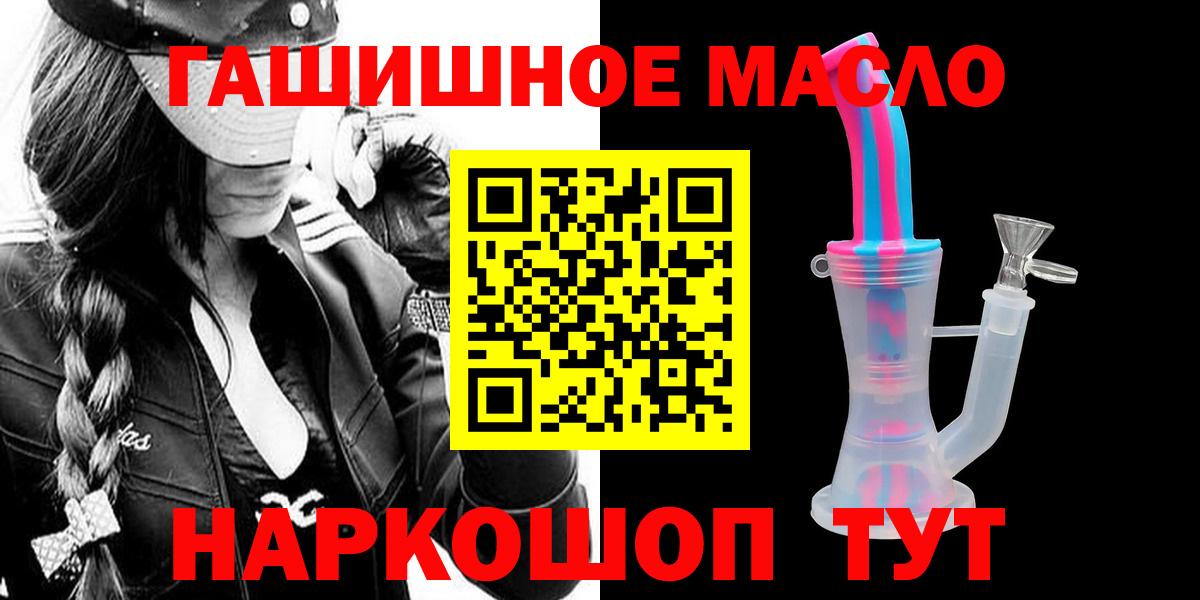 ТГК гашишное масло Великий Устюг